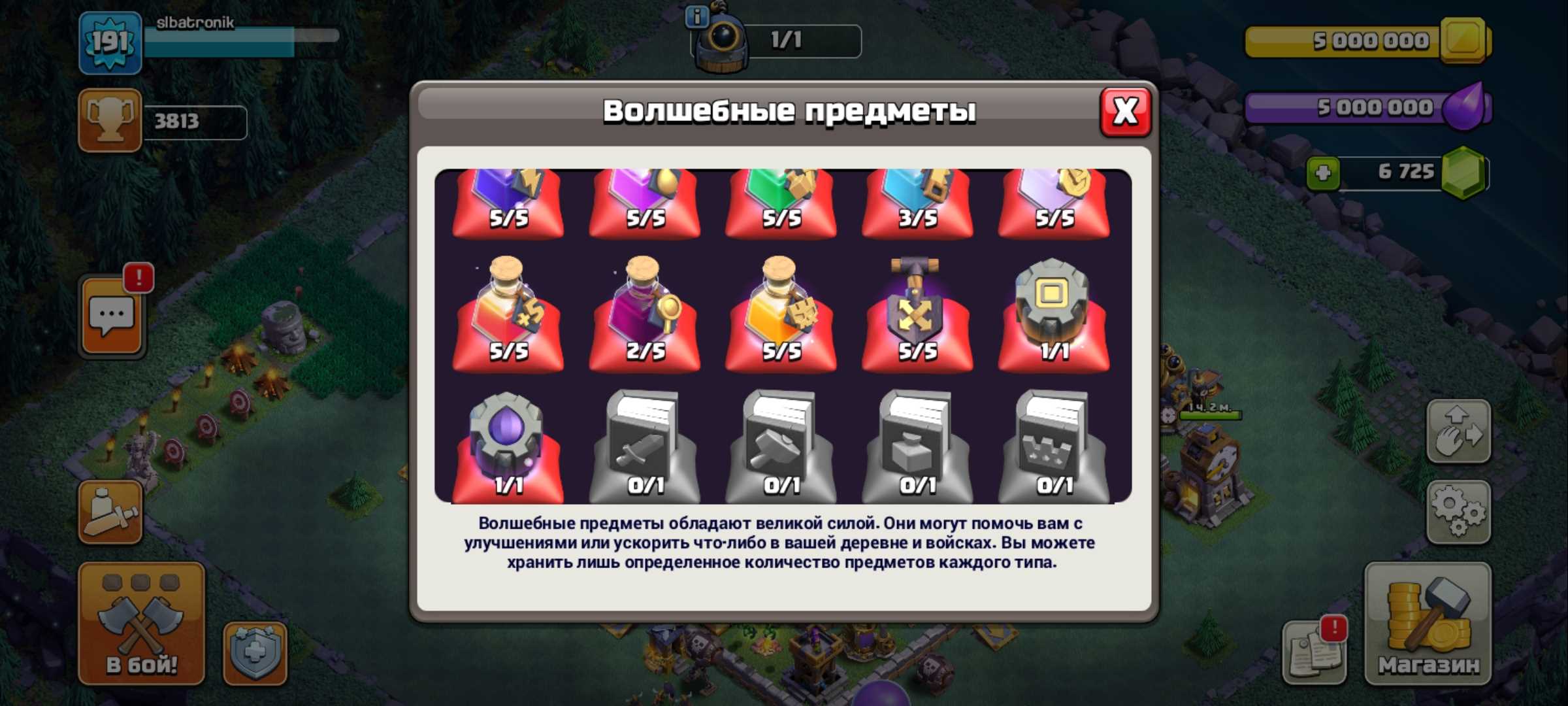 Boom Beach 75 lv